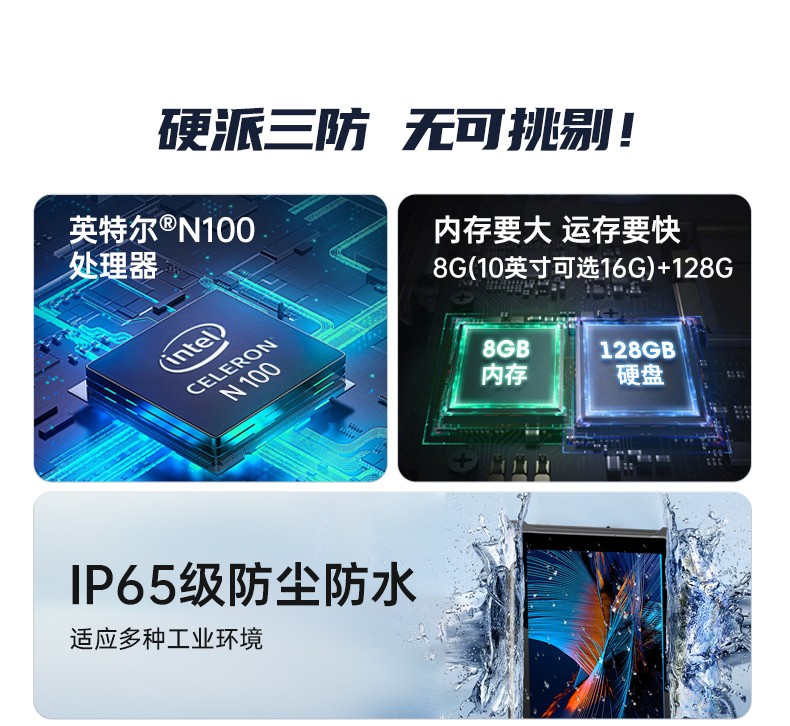 10寸工業三防平板,加固平板終端IP65級,DTZ-I1001E-N100.jpg
