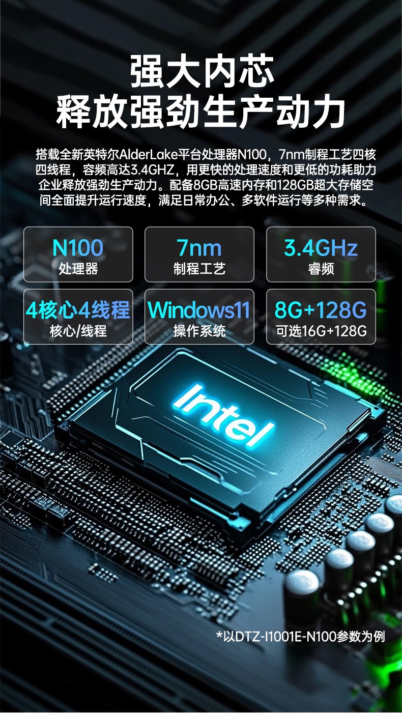 東田8寸三防平板電腦,輕薄高清屏IP65防護,DTZ-I0801E-N100.jpg