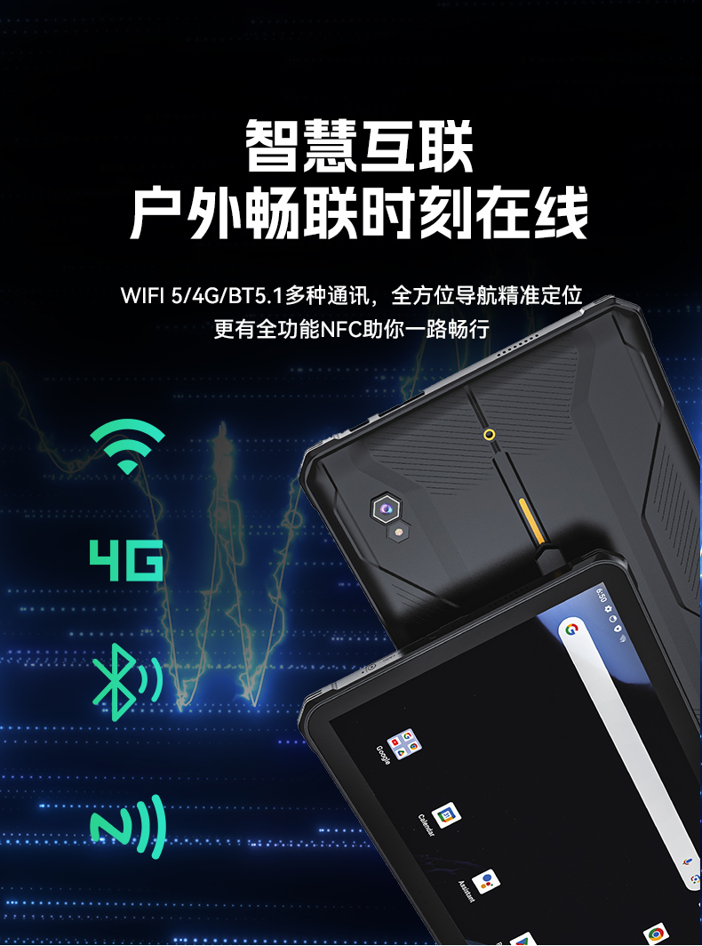 10.95寸加固平板電腦,IP68防護(hù)長(zhǎng)續(xù)航支持快充,DTZ-T1101E-8781.jpg