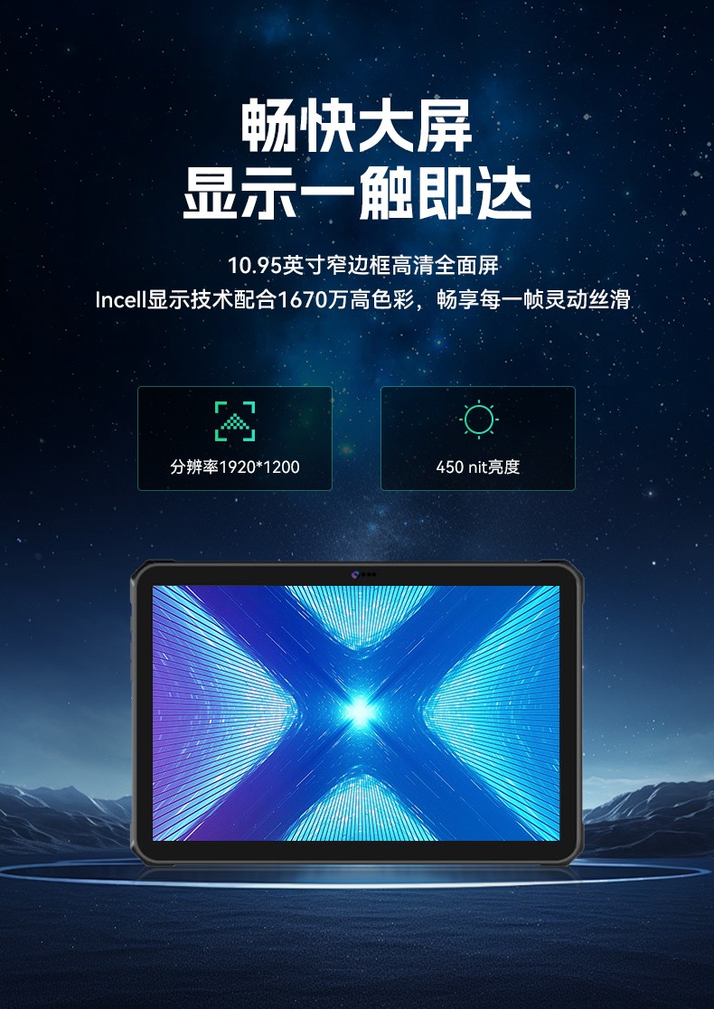 10.95寸加固平板電腦,IP68防護(hù)長(zhǎng)續(xù)航支持快充,DTZ-T1101E-8781.jpg