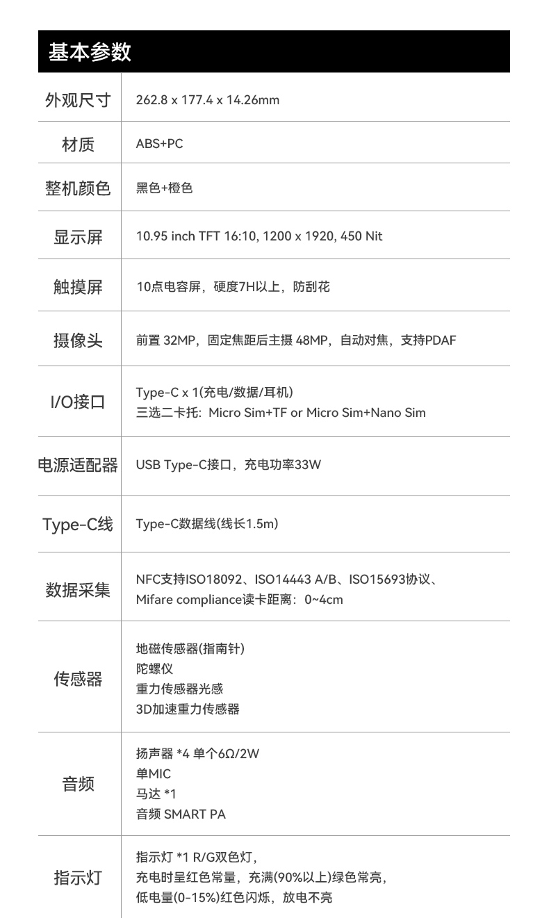 10.95寸加固平板電腦,IP68防護(hù)長(zhǎng)續(xù)航支持快充,DTZ-T1101E-8781.jpg