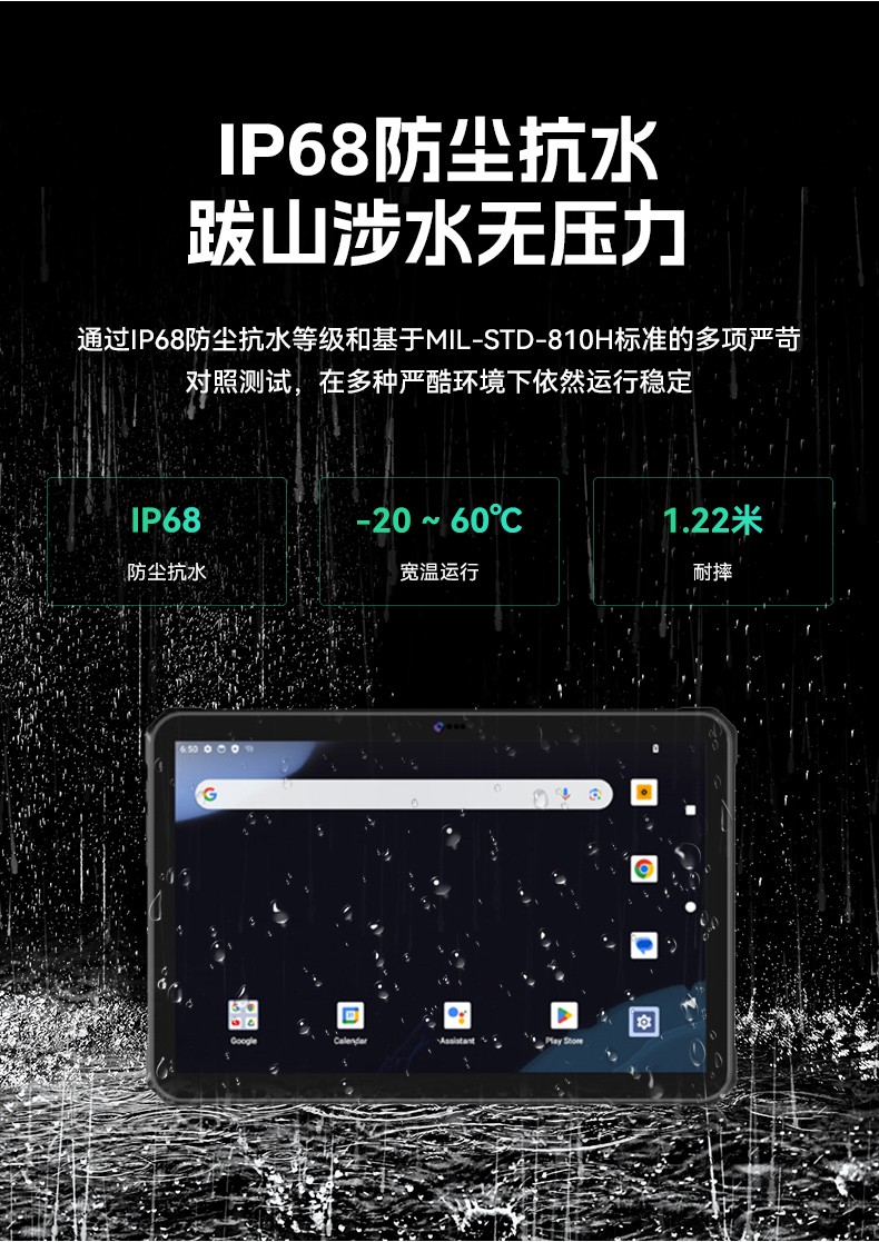 10.95寸加固平板電腦,IP68防護(hù)長(zhǎng)續(xù)航支持快充,DTZ-T1101E-8781.jpg