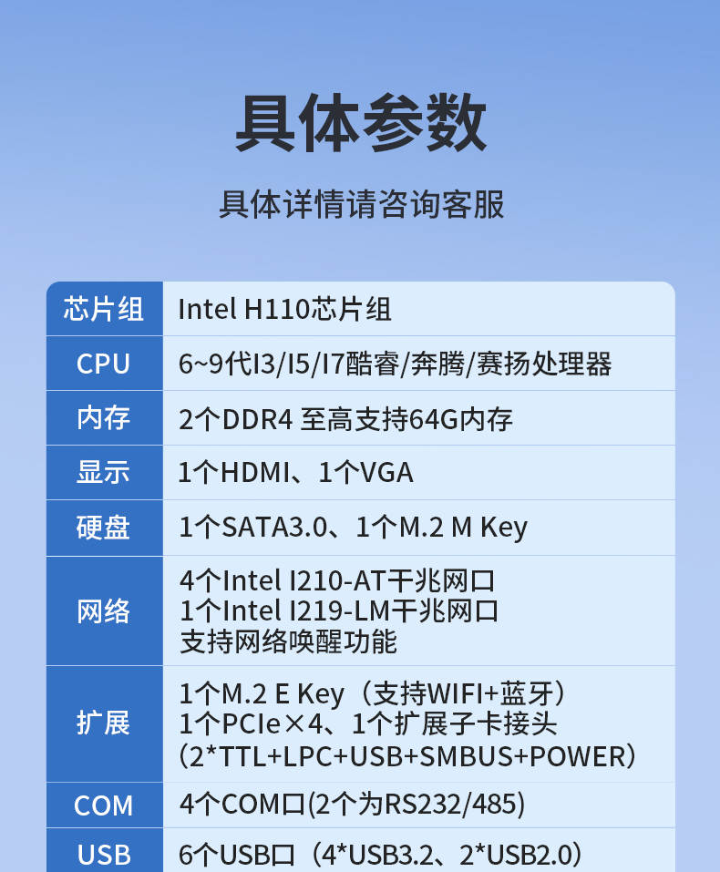 酷睿6/7/8/9代嵌入式工控機,工業自動化主機,DTB-3042-H110.jpg