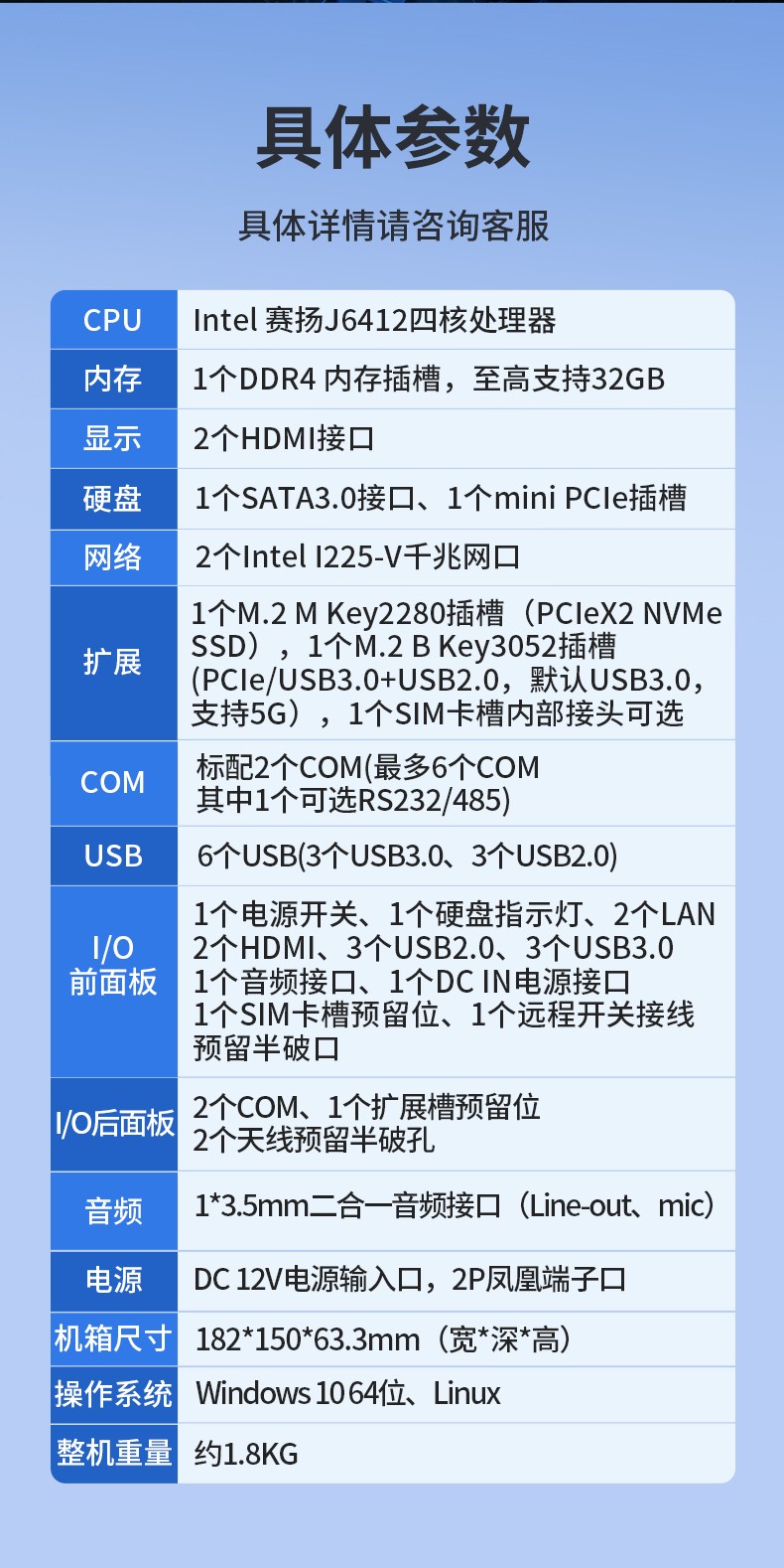 東田嵌入式工控機,賽揚J6412低功耗無風扇緊湊型工業主機,DTB-3095-J6412.jpg