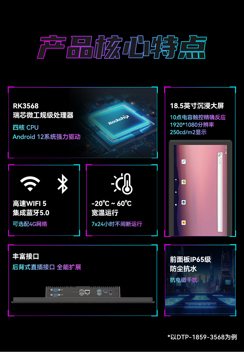 17寸工業平板電腦,瑞芯微國產處理器IP65,DTP-1709-3568.jpg
