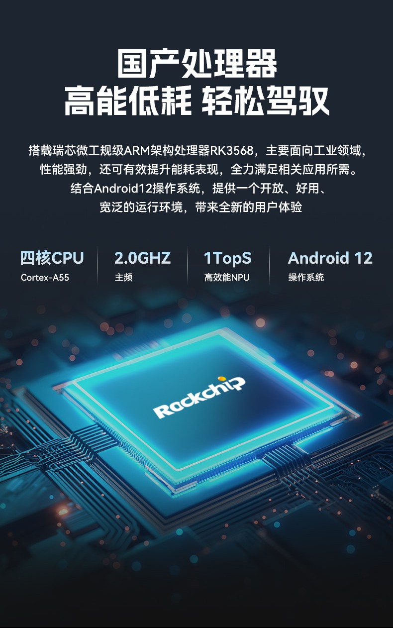17寸工業平板電腦,瑞芯微國產處理器IP65,DTP-1709-3568.jpg