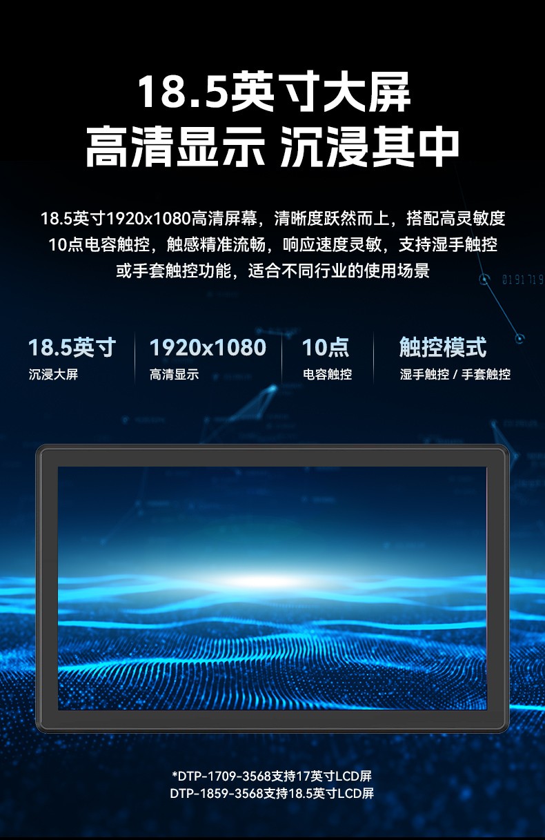 17寸工業平板電腦,瑞芯微國產處理器IP65,DTP-1709-3568.jpg