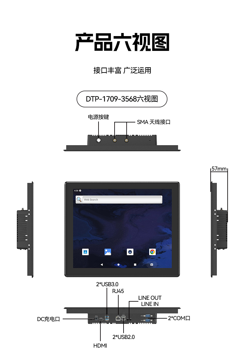 17寸工業平板電腦,瑞芯微國產處理器IP65,DTP-1709-3568.jpg