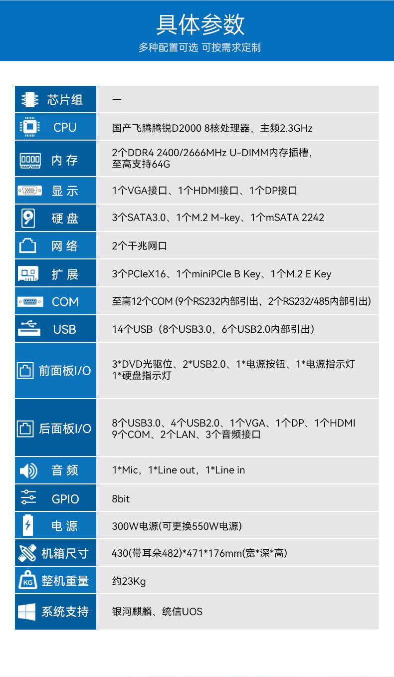 國產4U工控機,飛騰D2000處理器工業控制電腦,DT-610X-TD2KMB.jpg