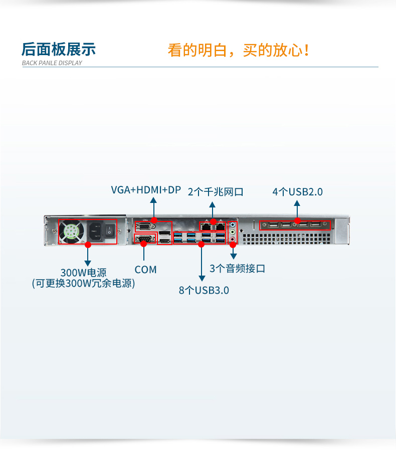 國產(chǎn)1U上架式工控機,飛騰D2000cpu工業(yè)服務器,DT-14502-TD2KMB.jpg