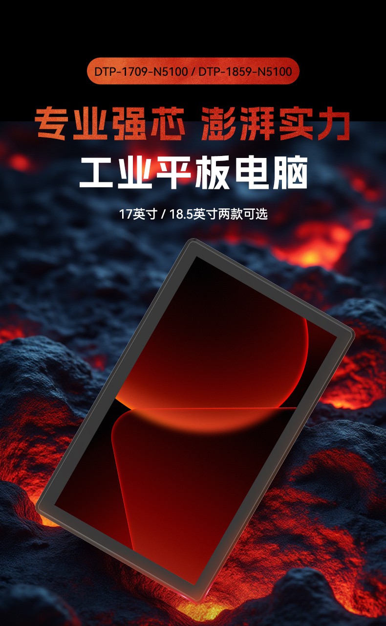 17寸工業平板電腦,酷睿12代工業觸控平板電腦,P65防護,DTP-1709-1235U.jpg