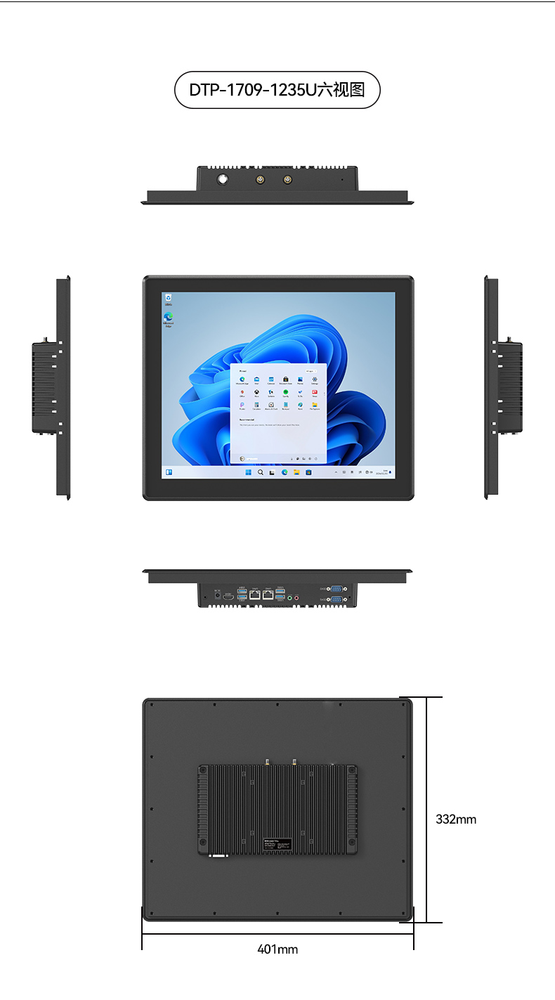17寸工業平板電腦,酷睿12代工業觸控平板電腦,P65防護,DTP-1709-1235U.jpg