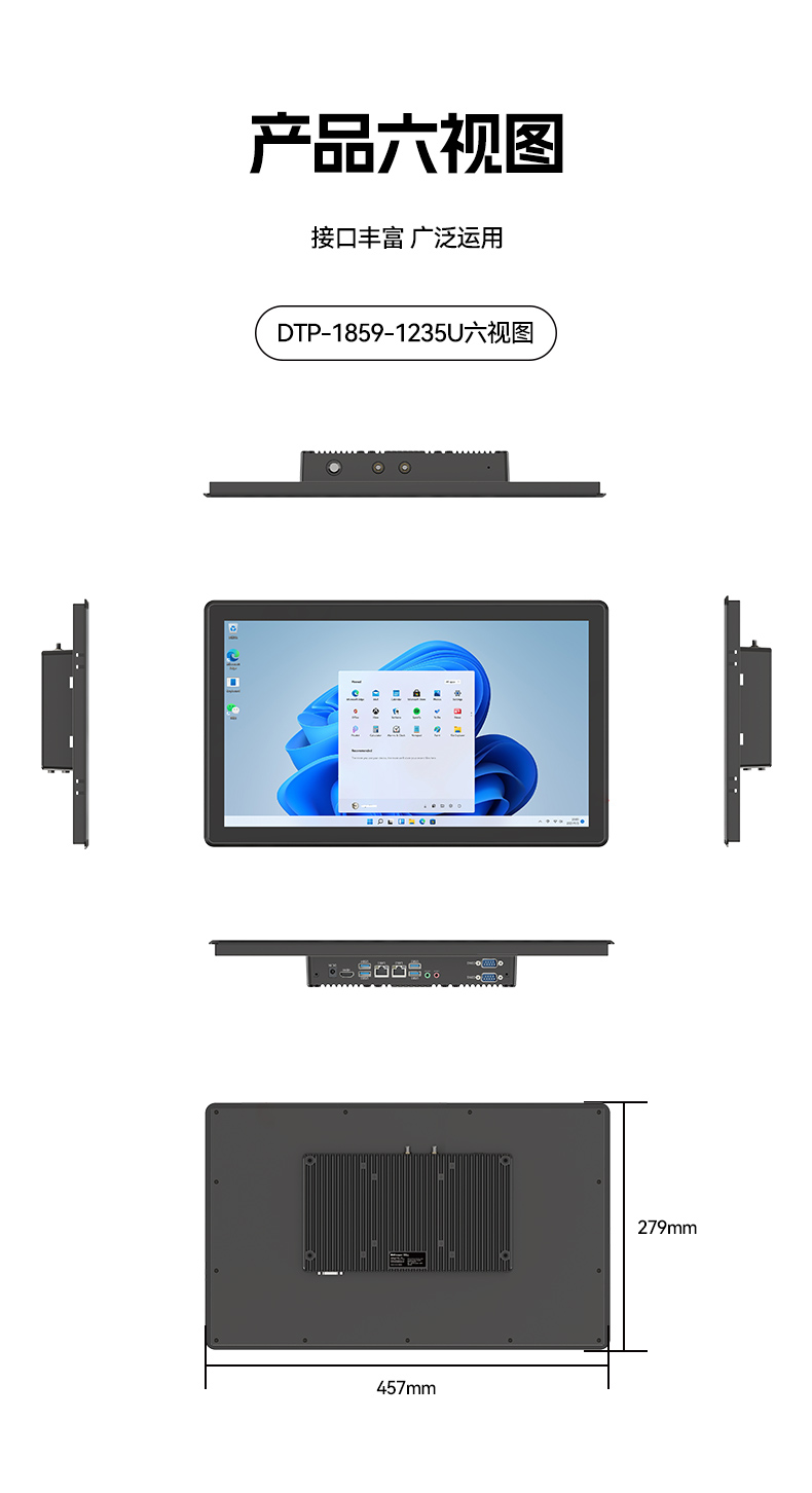 17寸工業平板電腦,酷睿12代工業觸控平板電腦,P65防護,DTP-1709-1235U.jpg