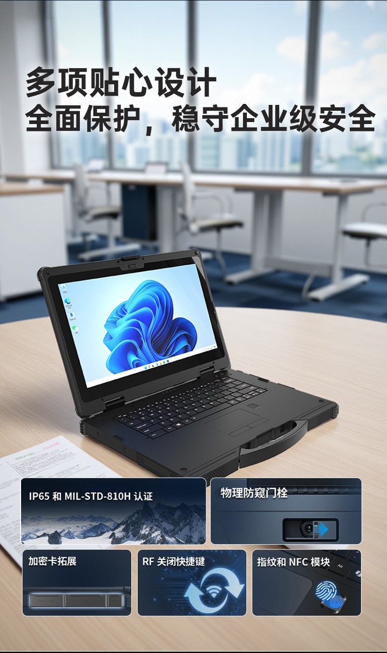 酷睿12代三防筆記本,IP65 14寸工業筆記本電腦,DTN-S1412E.jpg