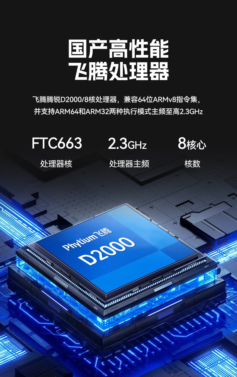 國產化桌面式工控機,飛騰處理器工業主機電腦,DTB-2102L-BD2KMC.jpg