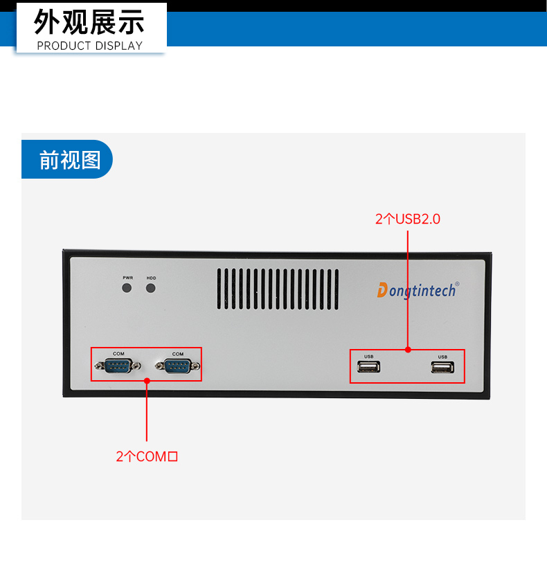 國產化桌面式工控機,飛騰處理器工業主機電腦,DTB-2102L-BD2KMC.jpg