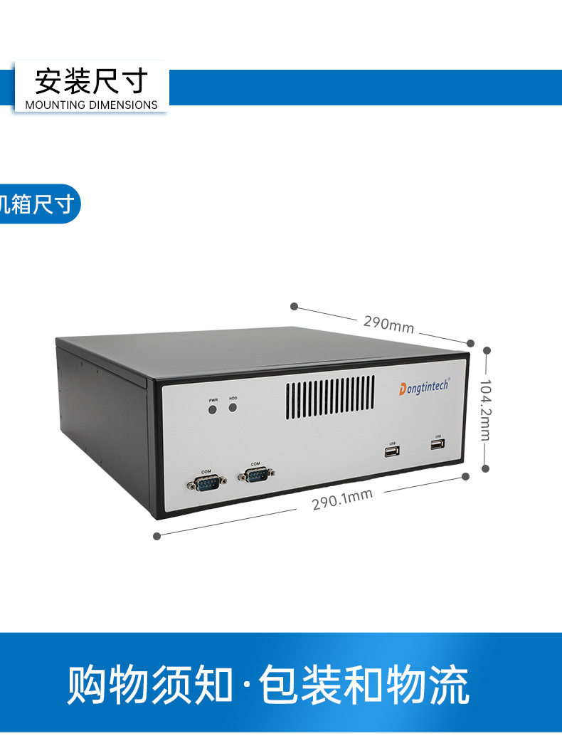 國產化桌面式工控機,飛騰處理器工業主機電腦,DTB-2102L-BD2KMC.jpg