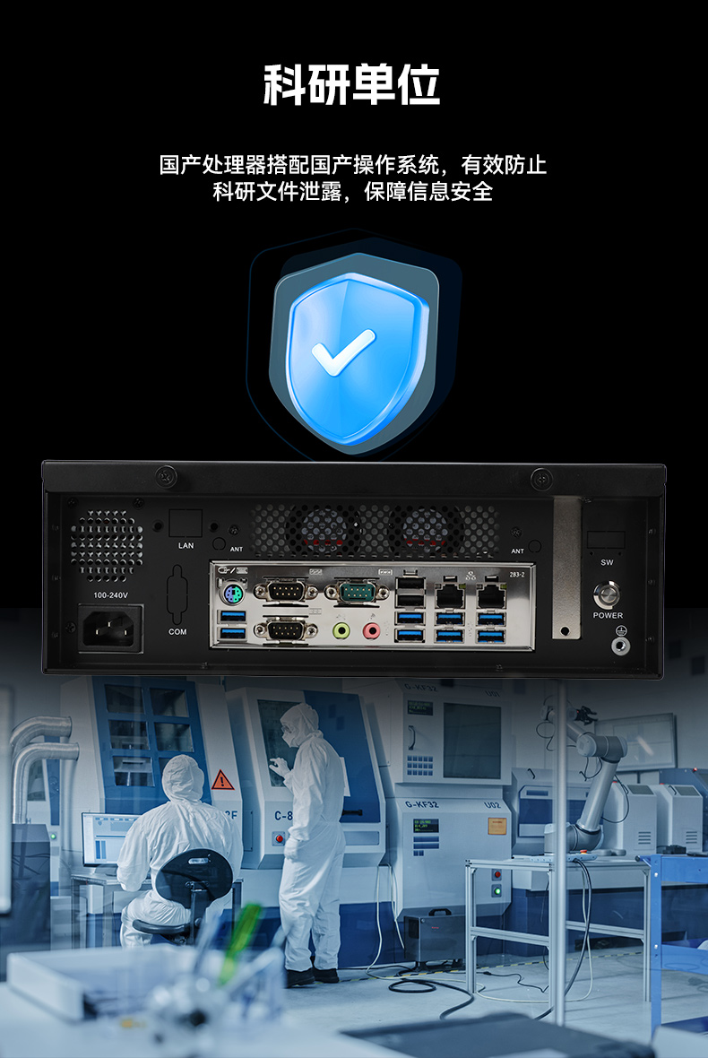 國產化桌面式工控機,飛騰處理器工業主機電腦,DTB-2102L-BD2KMC.jpg