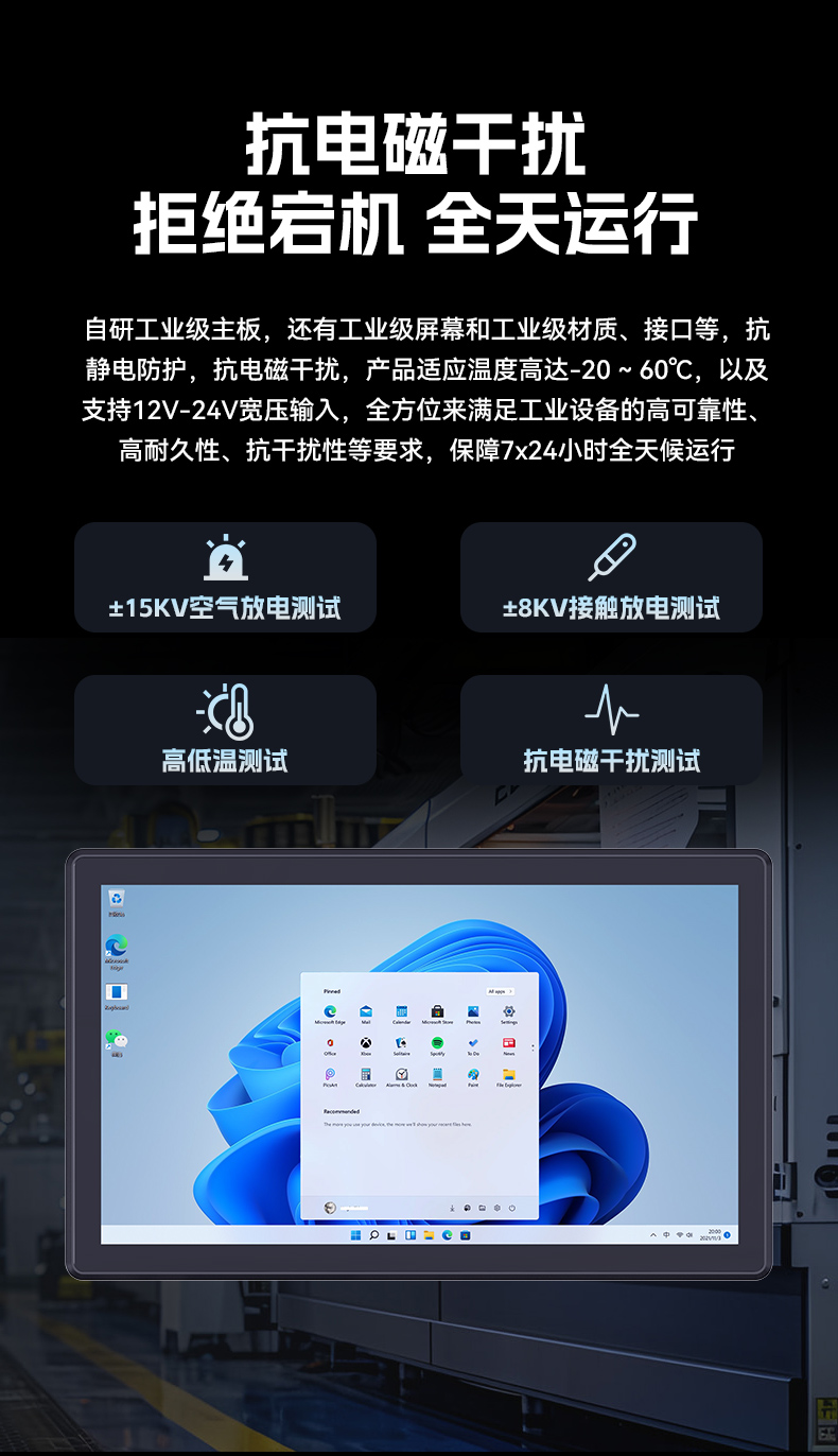 17寸工業平板電腦,11代N5100處理器觸控一體機,DTP-1709-N5100.jpg