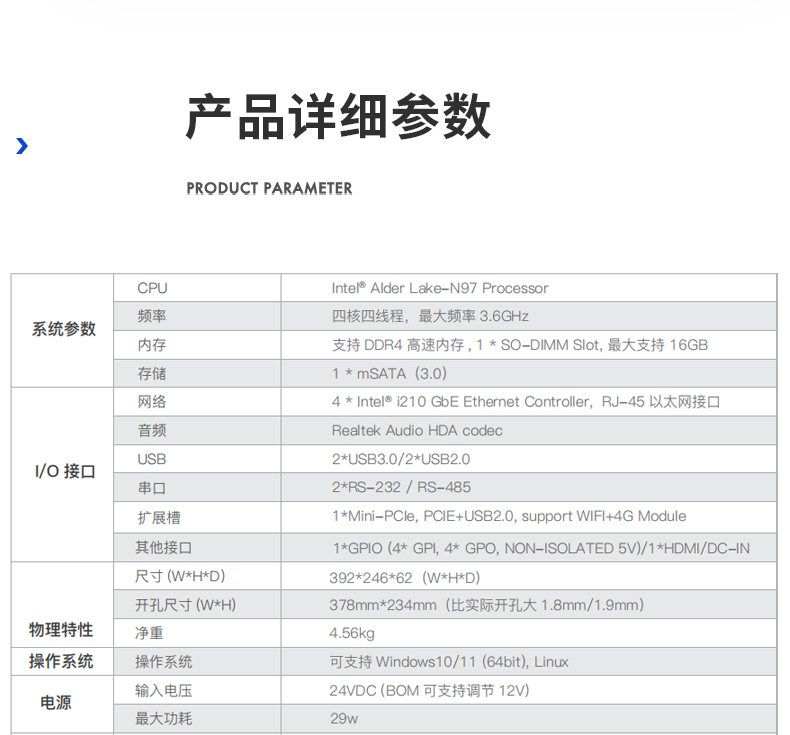 15.6寸全鋁機身工業無風扇平板電腦,DTP-1566-N97.jpg