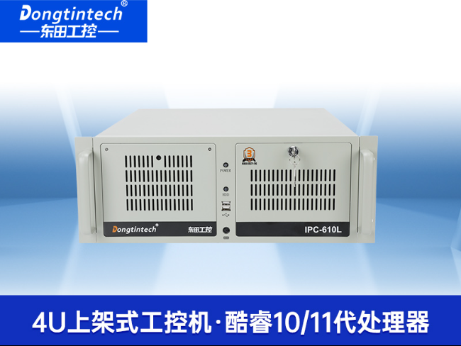 酷睿10/11代工控機|可本地部署deepseek工業主機|DT-610L-BH470MA