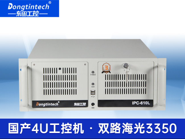 國(guó)產(chǎn)4U工控機(jī)|雙路海光服務(wù)器主機(jī)3350處理器|DT-610L-D3350MA
