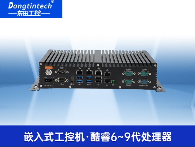 酷睿6/7/8/9代嵌入式工控機|工業(yè)自動化主機|DTB-3042-H110