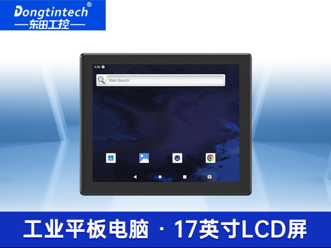 17寸工業平板電腦|瑞芯微國產處理器IP65|DTP-1709-3568