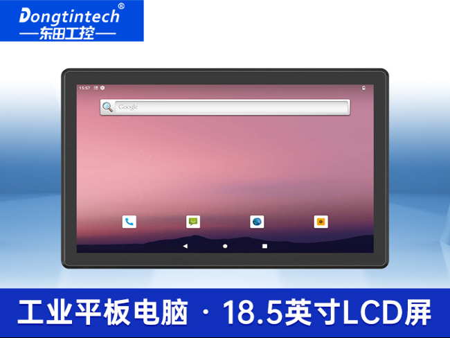 18.5英寸工業平板電腦|高清顯示工業觸摸一體機|DTP-1859-3568