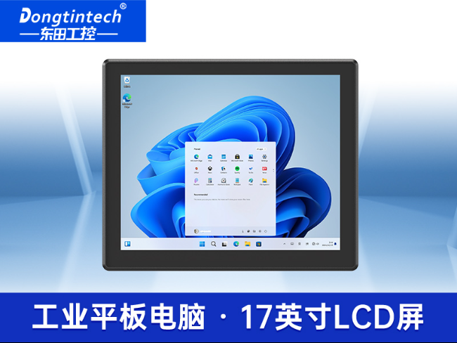 17寸工業平板電腦|酷睿12代工業觸控平板電腦IP65防護|DTP-1709-1235U