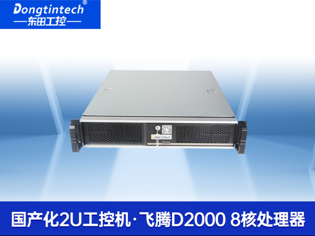 國產化飛騰2U工控機|信息安全工業電腦主機|DT-61025-TD2KMB