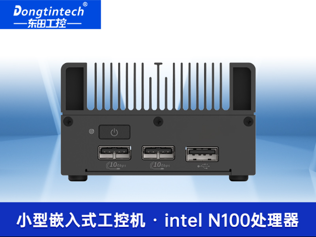 小型嵌入式工控機(jī)|緊湊型高性能工控主機(jī)|DTB-3420-N100