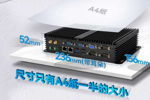 東田嵌入式工控機尺寸.png