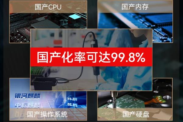 東田國產化三防加固筆記本電腦.png