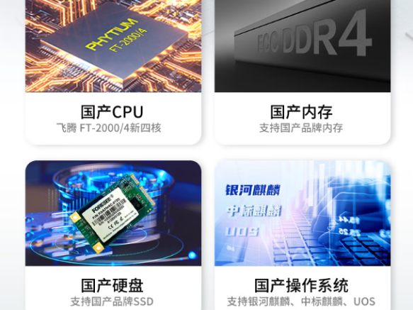 東田國產化三防加固筆記本電腦配置.png