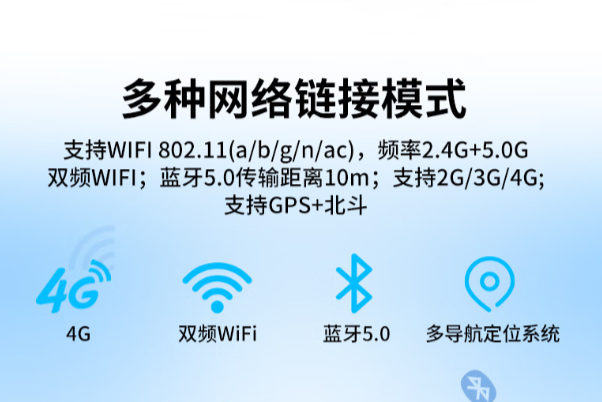 東田國產ARM架構平板電腦網絡.png