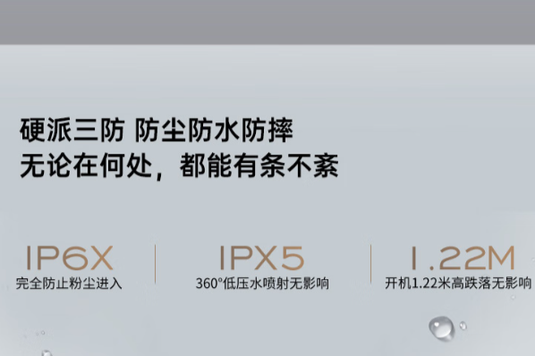 東田國(guó)產(chǎn)化加固筆記本防護(hù)等級(jí).png