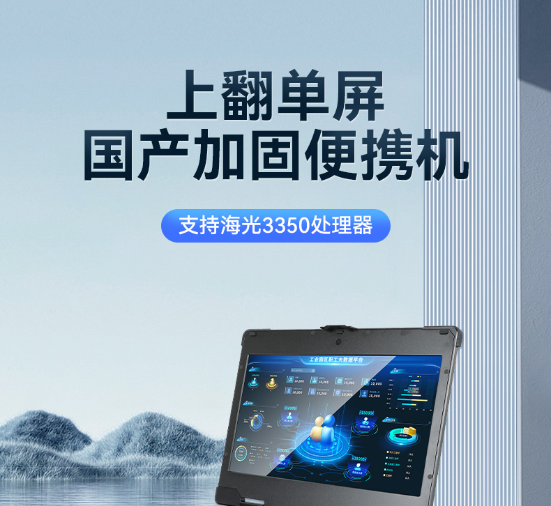 國(guó)產(chǎn)多網(wǎng)口工業(yè)便攜機(jī),戶(hù)外勘探工業(yè)電腦廠(chǎng)家,DT-1415CU-D3350MC.jpg
