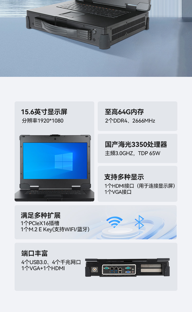 國(guó)產(chǎn)多網(wǎng)口工業(yè)便攜機(jī),戶(hù)外勘探工業(yè)電腦廠(chǎng)家,DT-1415CU-D3350MC.jpg