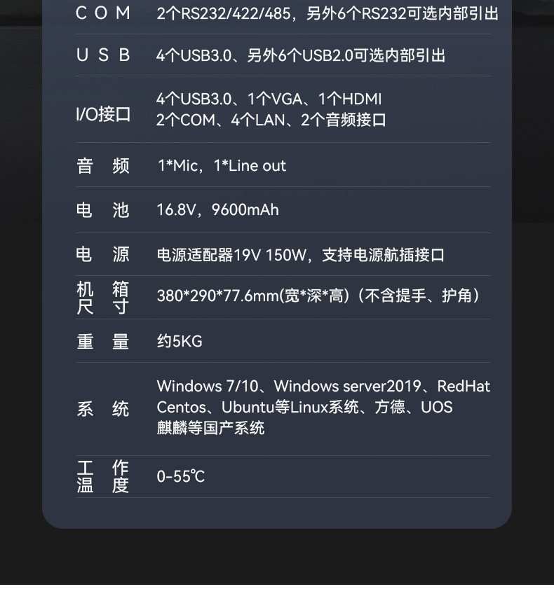 國(guó)產(chǎn)多網(wǎng)口工業(yè)便攜機(jī),戶(hù)外勘探工業(yè)電腦廠(chǎng)家,DT-1415CU-D3350MC.jpg
