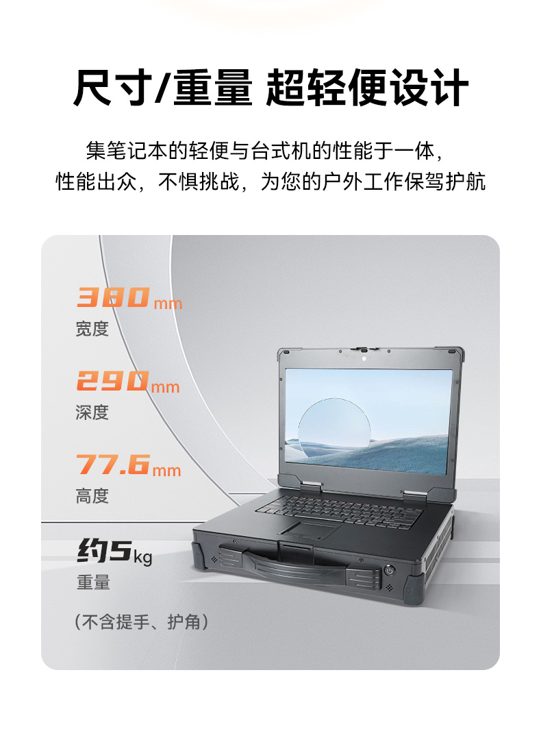 國(guó)產(chǎn)多網(wǎng)口工業(yè)便攜機(jī),戶(hù)外勘探工業(yè)電腦廠(chǎng)家,DT-1415CU-D3350MC.jpg