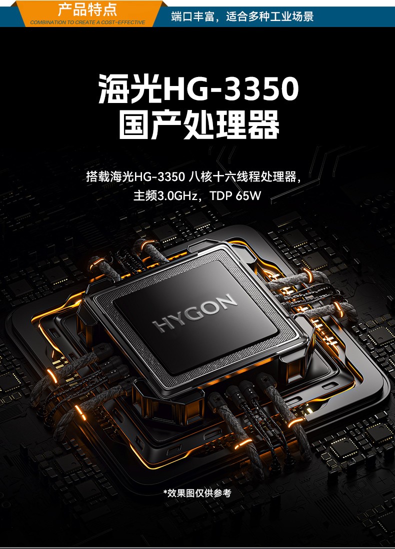 國產化1U上架式工控主機,海光工控上位機,DT-14502-D3350MA1.jpg
