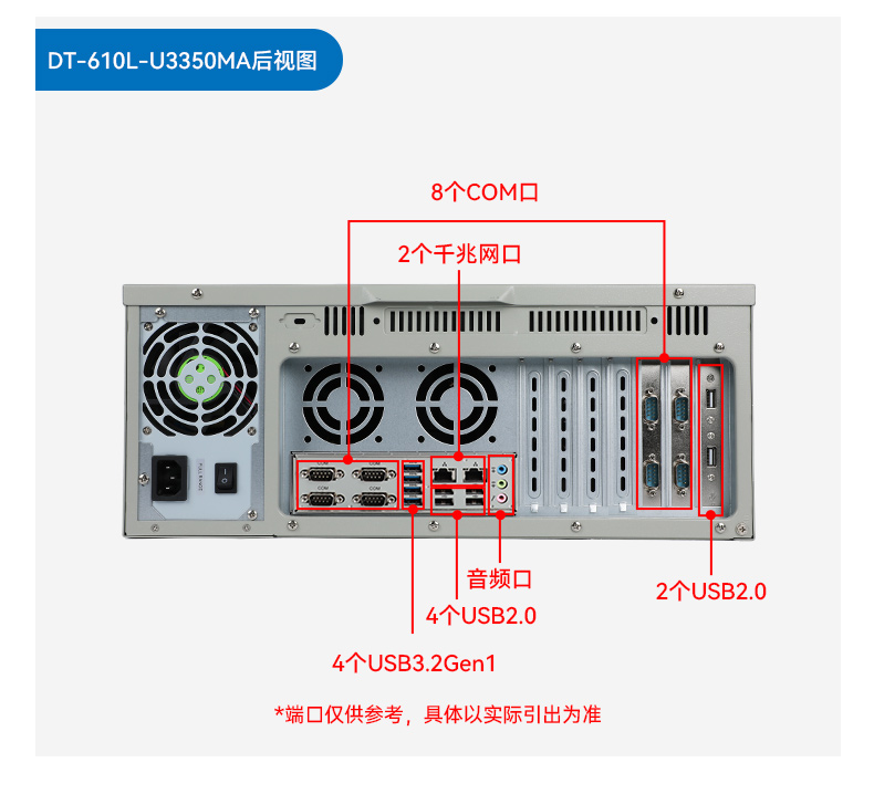 國產4U工控機,雙路海光可擴展工控主機,DT-610L-U3350MA.jpg