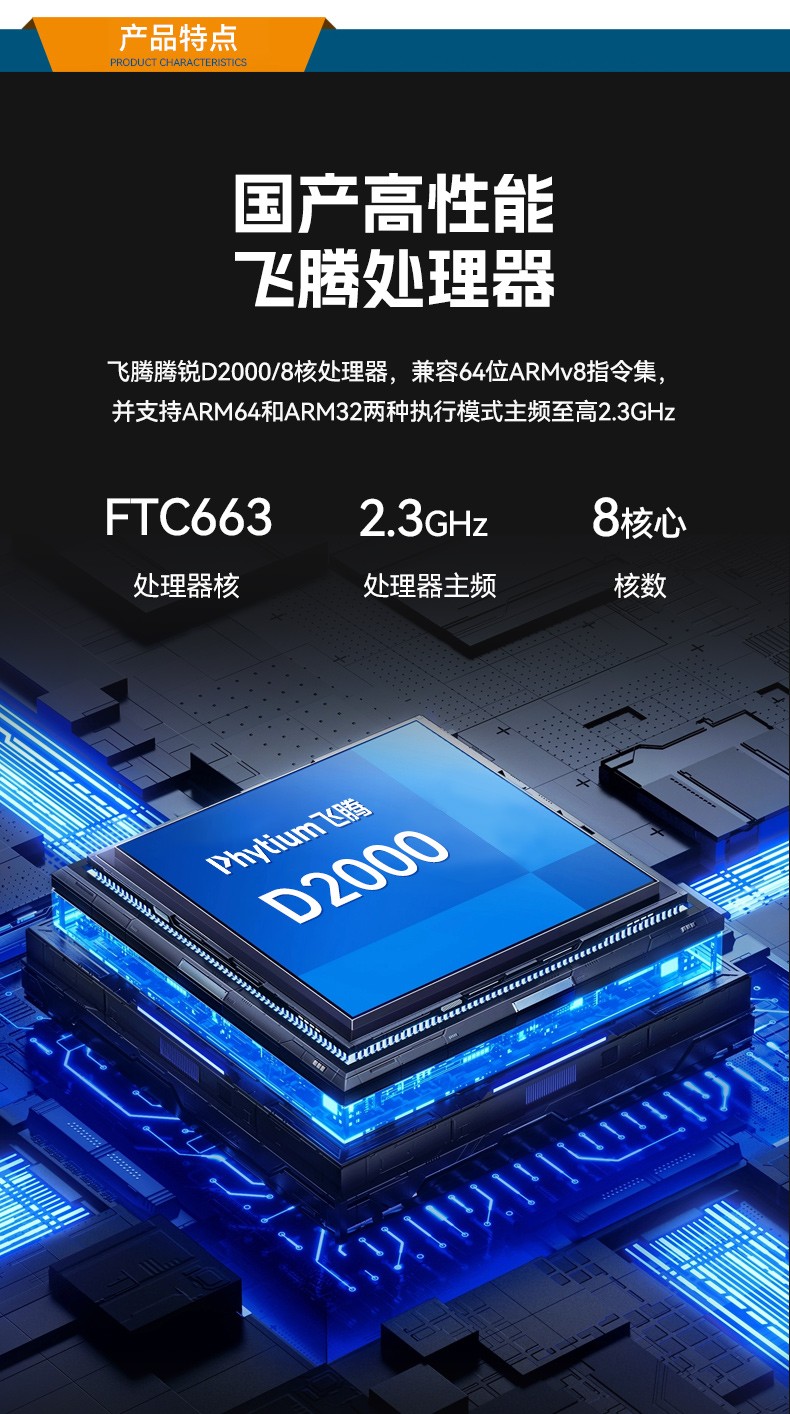 國產壁掛式工控機,飛騰D2000工業主機,DT-5206-FD2KMB.jpg