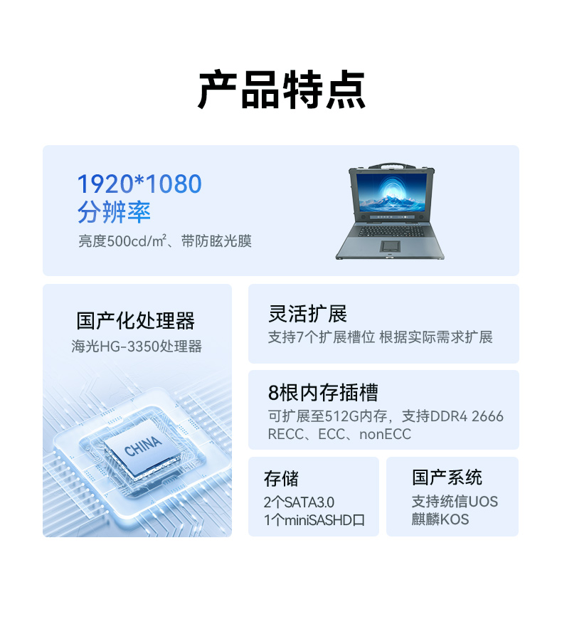 國產便攜式一體機電腦,海光加固計算機,DTG-1417ZD-D3350MA.jpg