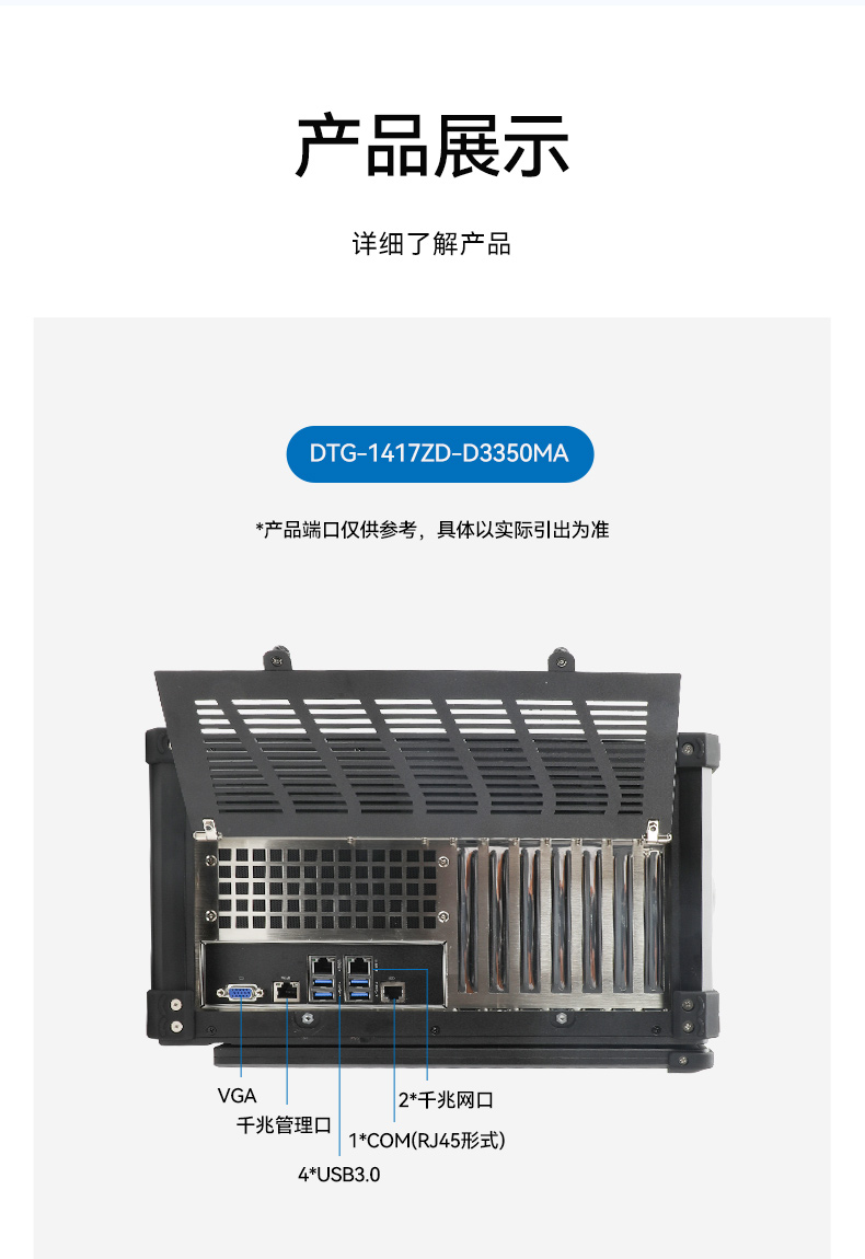 國產便攜式一體機電腦,海光加固計算機,DTG-1417ZD-D3350MA.jpg