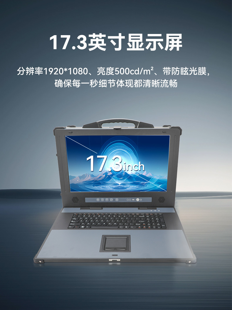 國產便攜式一體機電腦,海光加固計算機,DTG-1417ZD-D3350MA.jpg