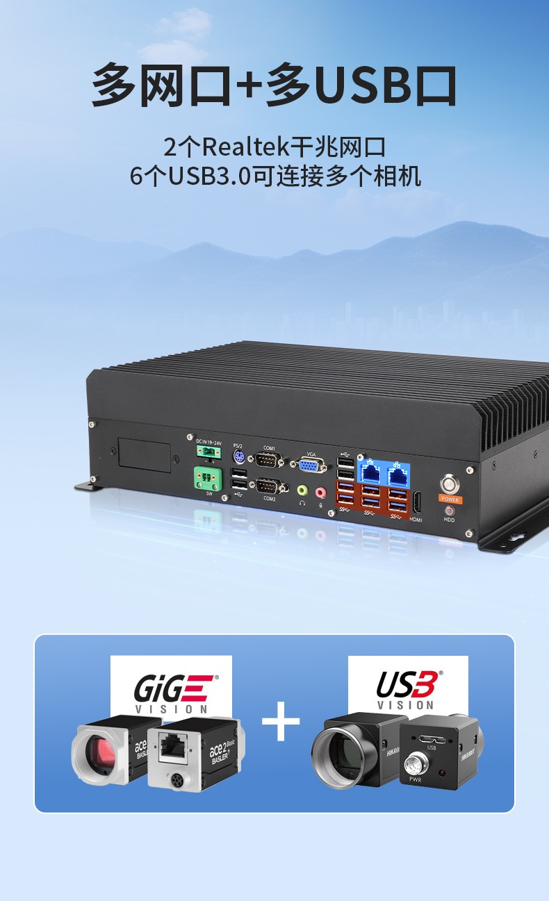 國產嵌入式工控主機,微型工控機選型,DTB-3086-6780A.jpg