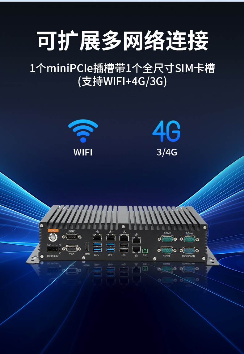 國產嵌入式工控主機,微型工控機選型,DTB-3086-6780A.jpg
