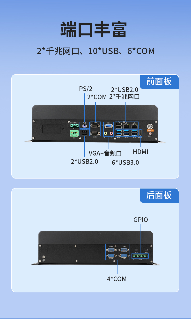 國產嵌入式工控主機,微型工控機選型,DTB-3086-6780A.jpg